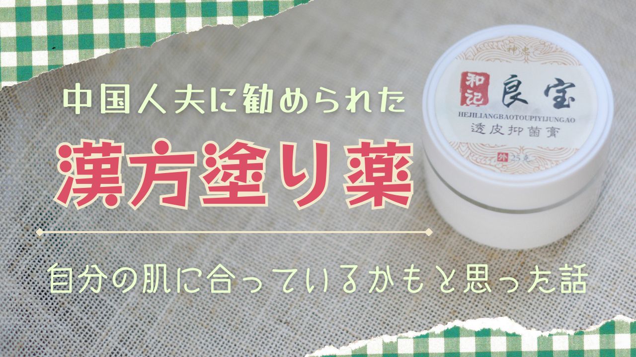 これまで試したものより合っていたのかもしれません