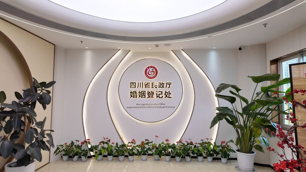 中国四川で入籍