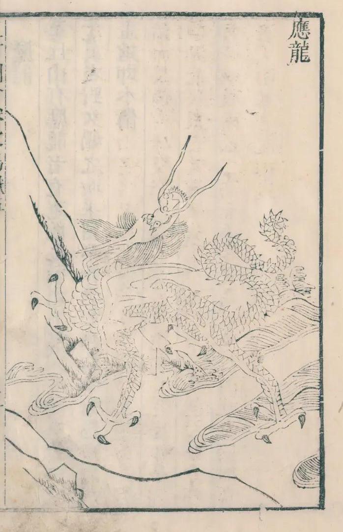 応龍(明) 王圻 纂集 ほか『三才圖會 106卷』[27],萬暦37 [1609] 序刊. 国立国会図書館デジタルコレクション https://dl.ndl.go.jp/pid/2574392 (参照 2025-06-25)