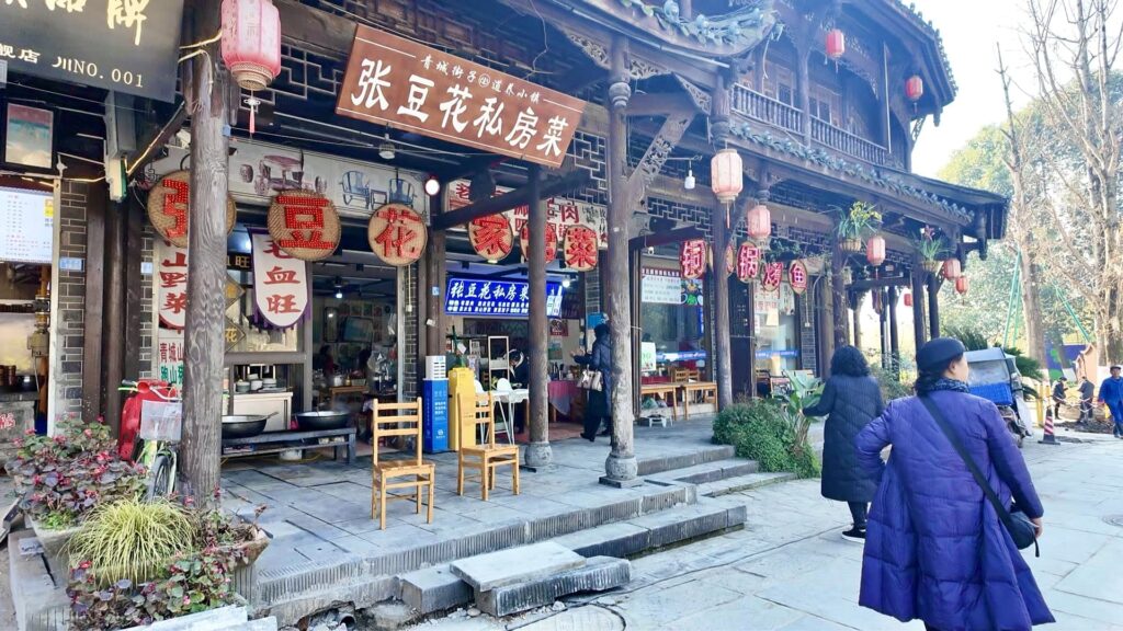 街子古鎮の食堂「张豆花私房菜」
