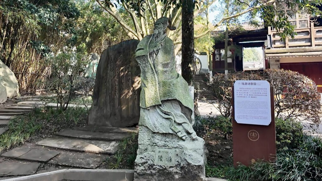 街子古鎮の陸游の像