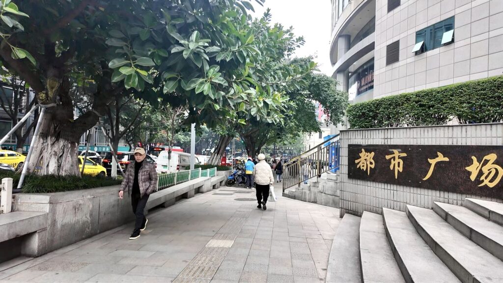都市广场(都市広場)