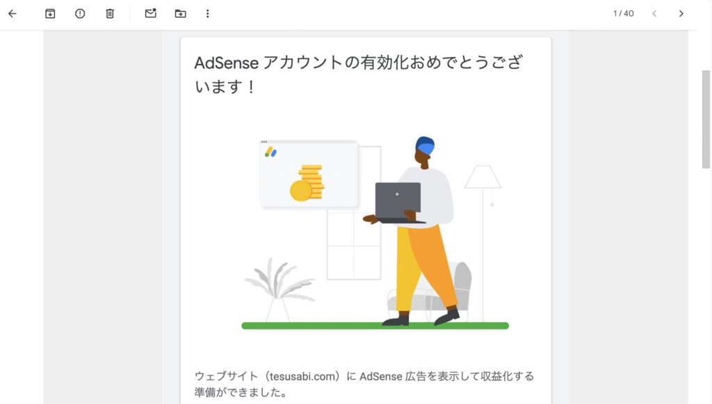 Googleアドセンス審査通過のお知らせ